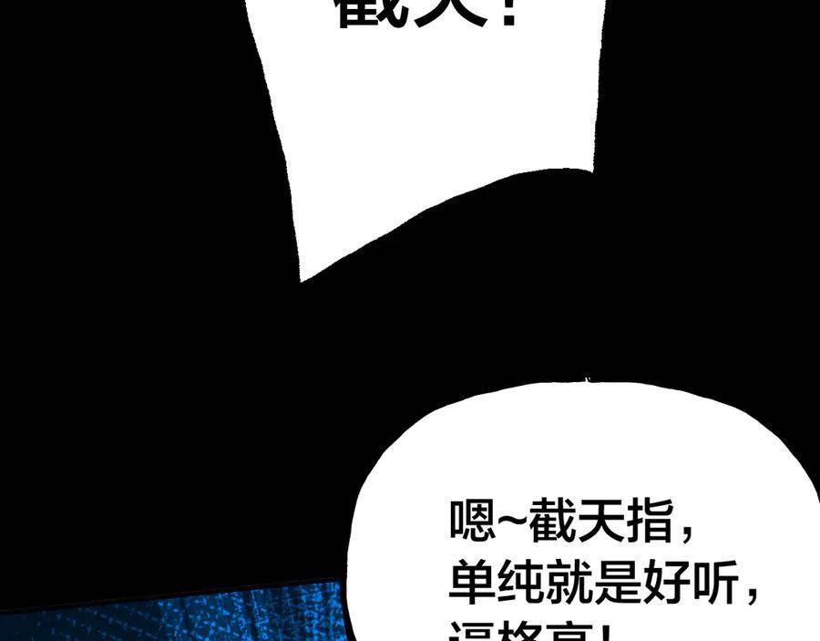 高武登陆未来一万年小说在哪里看漫画,第190话 暴露187图