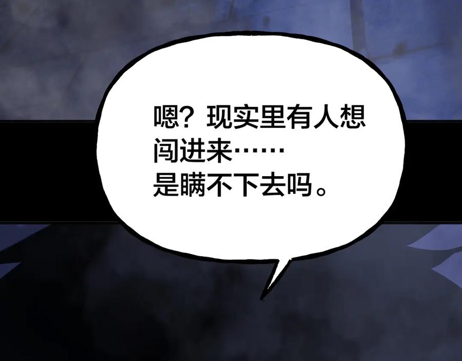 高武登陆未来一万年小说在哪里看漫画,第190话 暴露202图