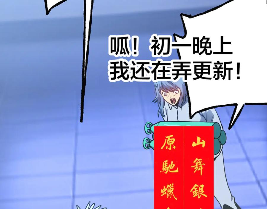 高武登陆未来一万年漫画全集解说漫画,第190话 暴露208图