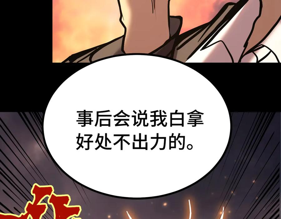 高武登陆未来一万年小说阅读漫画,第192话 只能活一个52图