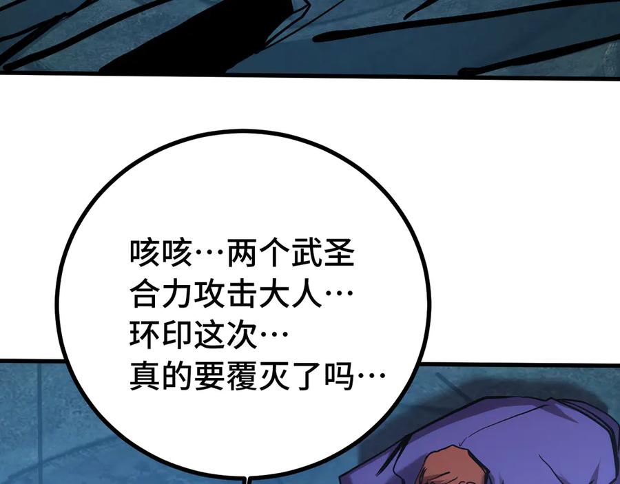 高武登陆未来一万年小说阅读漫画,第192话 只能活一个68图