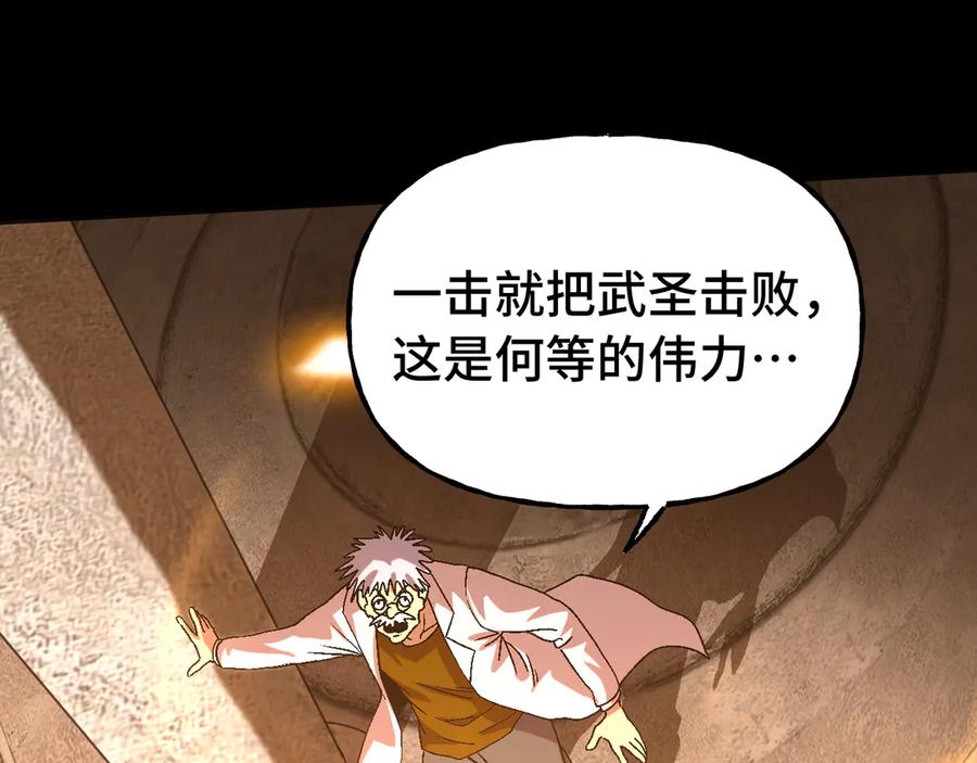 高武登录未来一万年小说免费阅读漫画,第192话 只能活一个132图