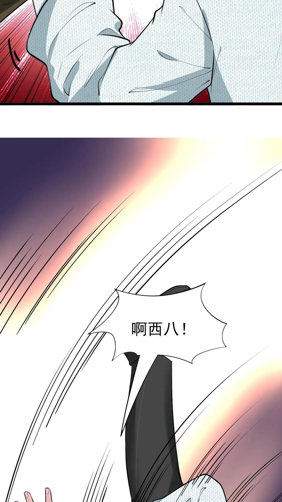 我有九千万亿舔狗金漫画,第458话 给脸不要脸16图