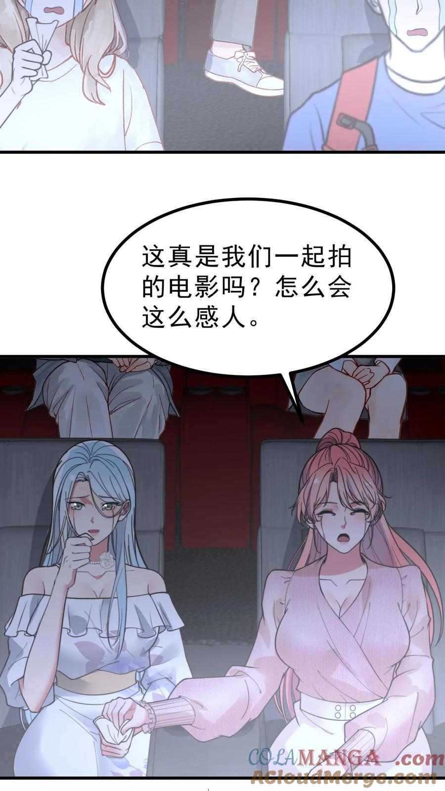 我有九千万亿舔狗金赵雨琪扮演者漫画,第459话 狠狠羞辱她5图