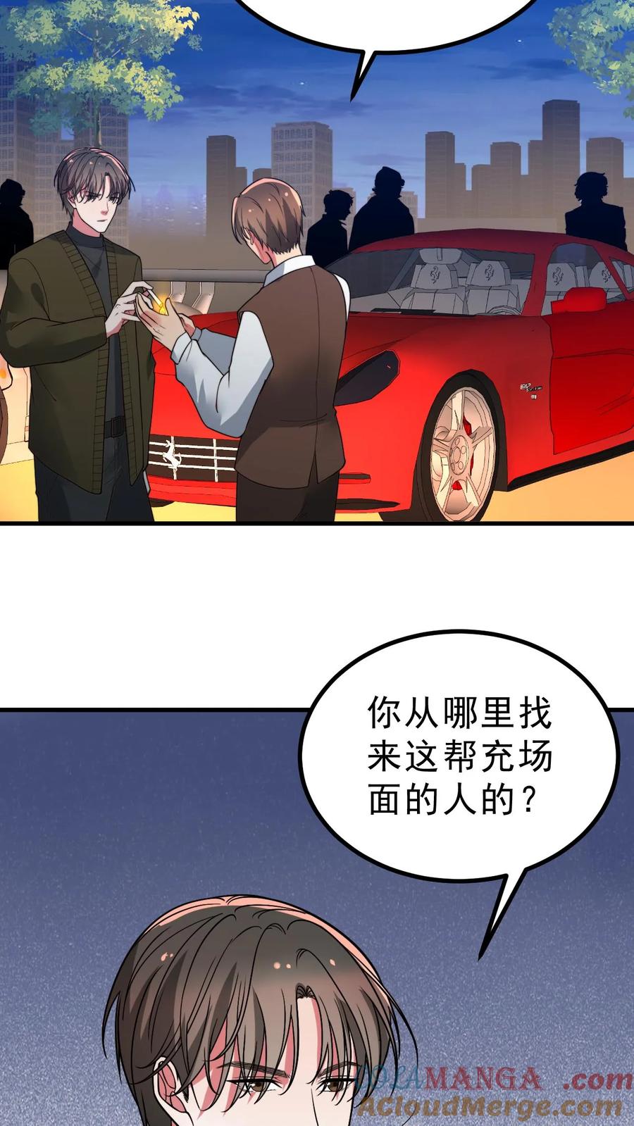 我有九千万亿舔狗金赵雨琪扮演者漫画,第459话 狠狠羞辱她15图