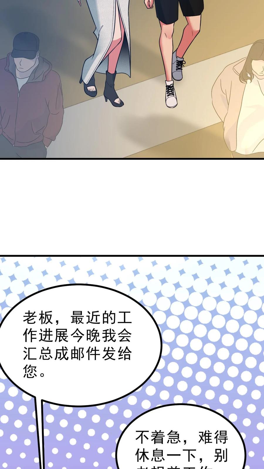 我有九千万亿舔狗金赵雨琪扮演者漫画,第459话 狠狠羞辱她22图