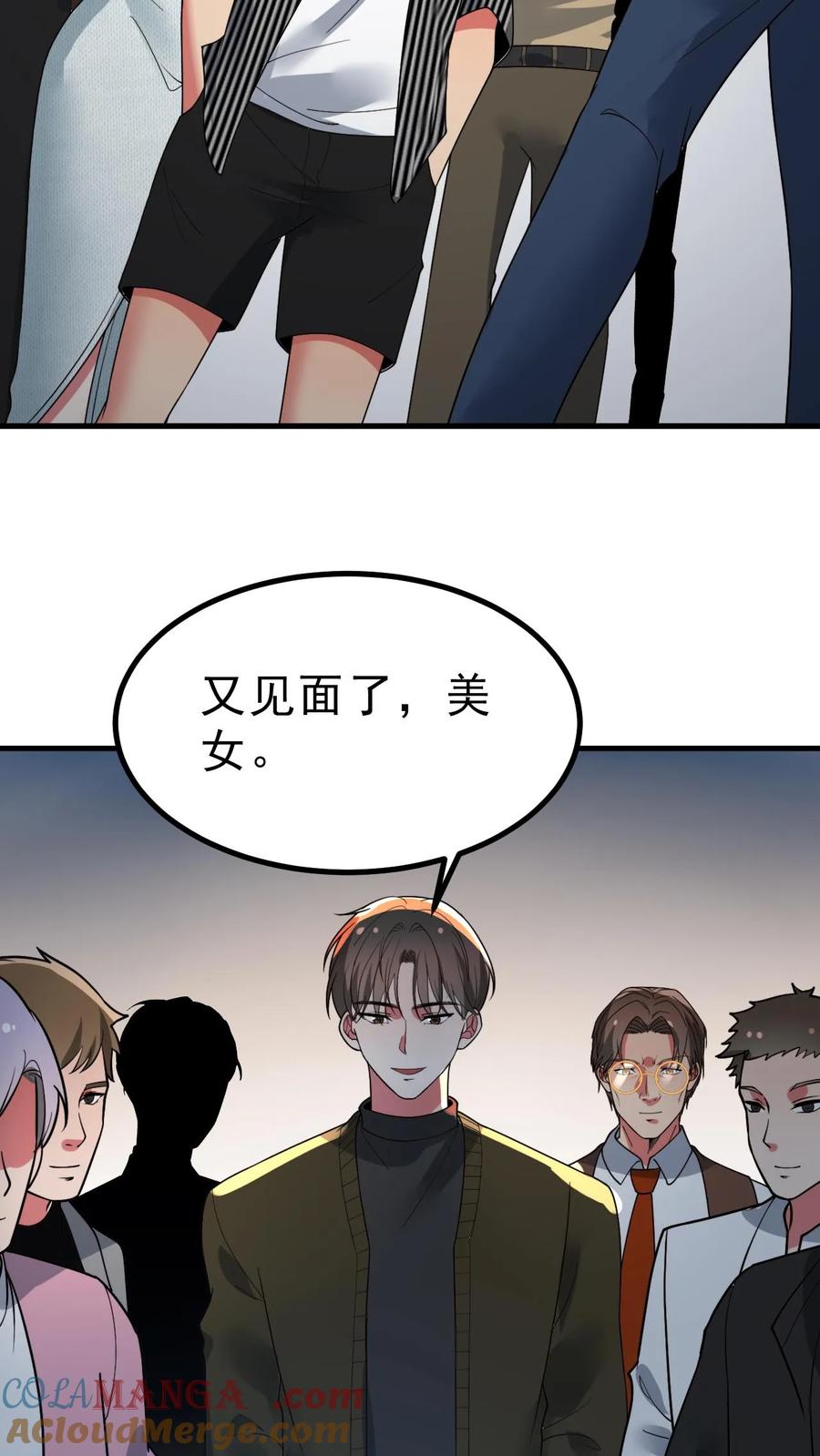 我有九千万亿舔狗金赵雨琪扮演者漫画,第459话 狠狠羞辱她27图