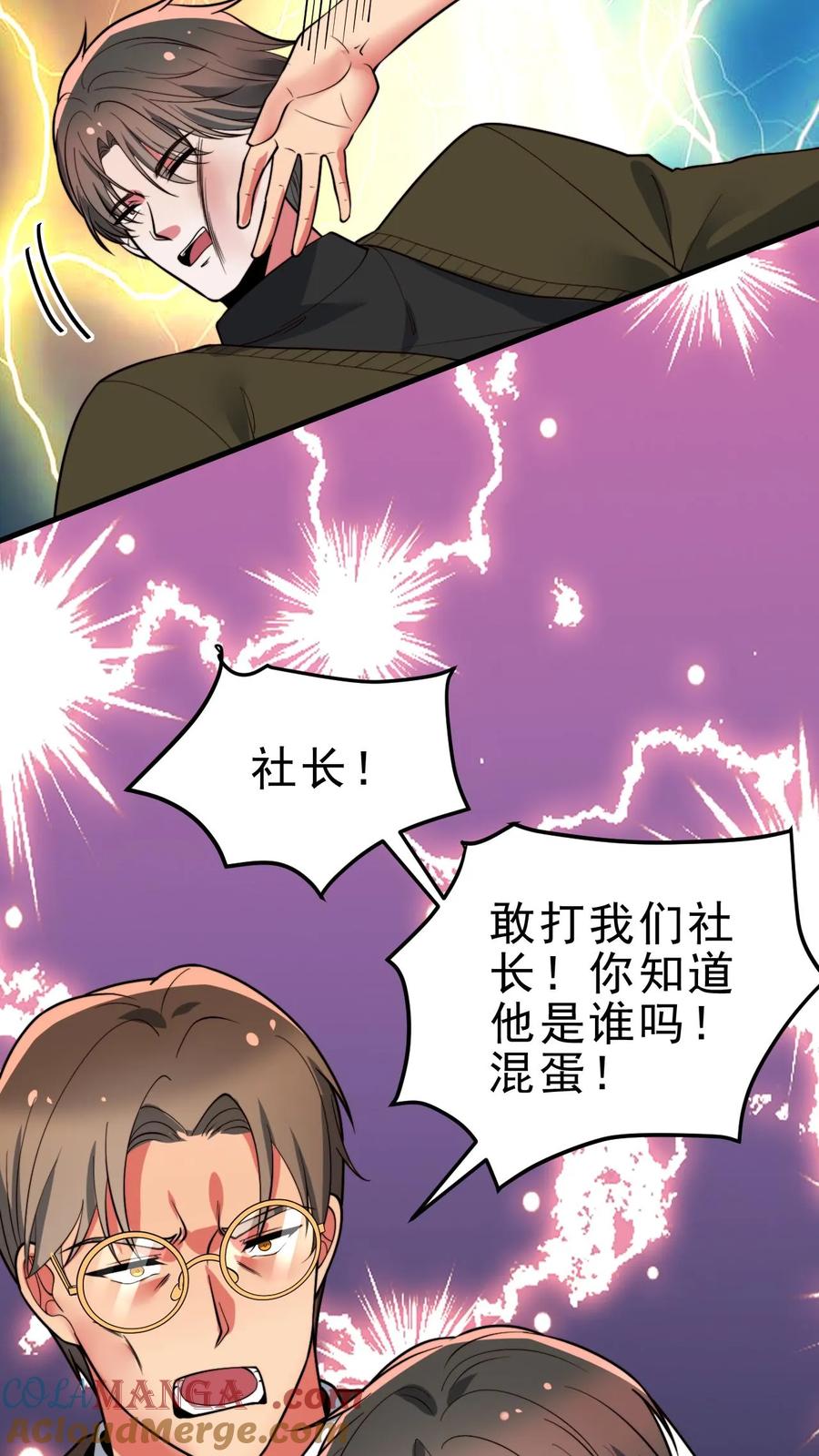 我有九千万亿舔狗金里面的货币漫画,第461话 他日我必百倍奉还！5图