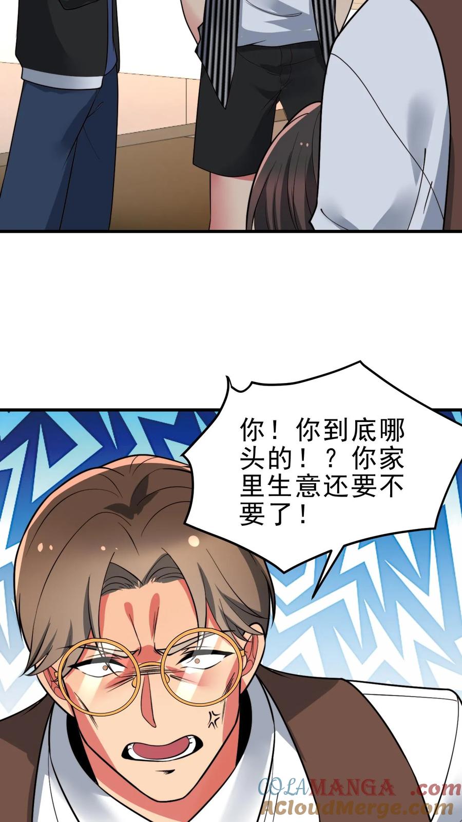 我有九千万亿舔狗金里面的货币漫画,第461话 他日我必百倍奉还！9图