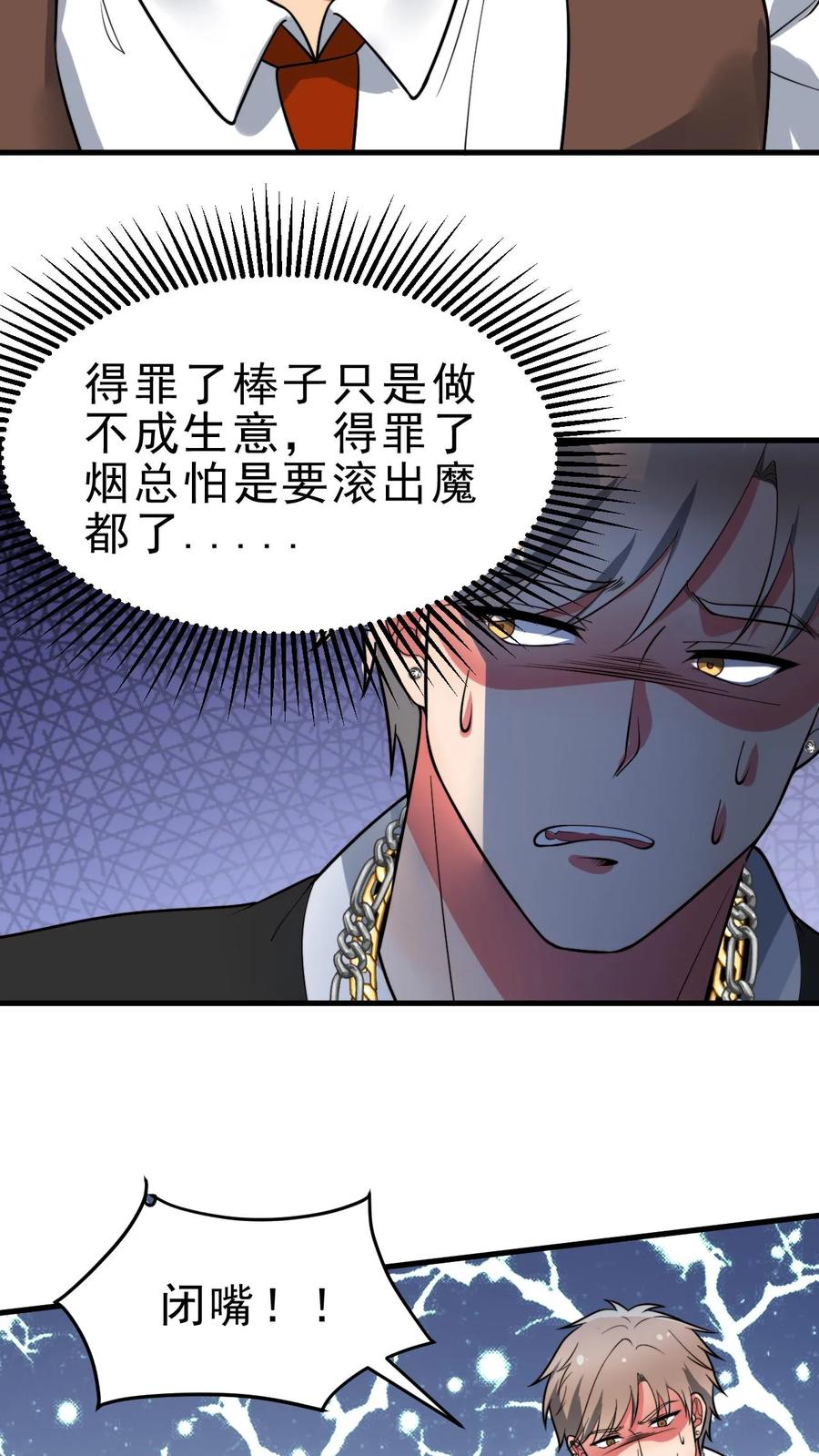 我有九千万亿舔狗金里面的货币漫画,第461话 他日我必百倍奉还！10图