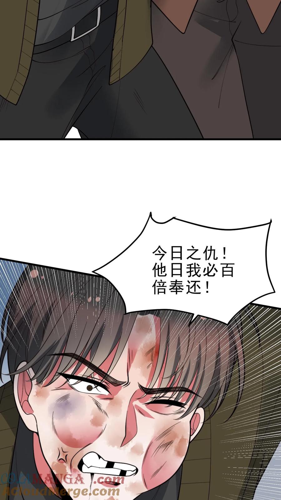 我有九千万亿舔狗金里面的货币漫画,第461话 他日我必百倍奉还！15图