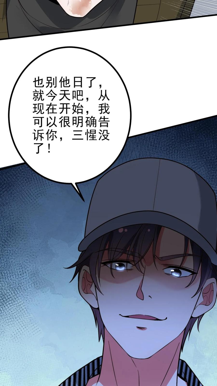 我有九千万亿舔狗金里面的货币漫画,第461话 他日我必百倍奉还！16图