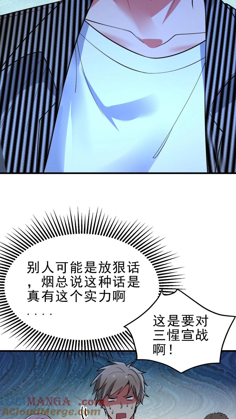 我有九千万亿舔狗金里面的货币漫画,第461话 他日我必百倍奉还！17图