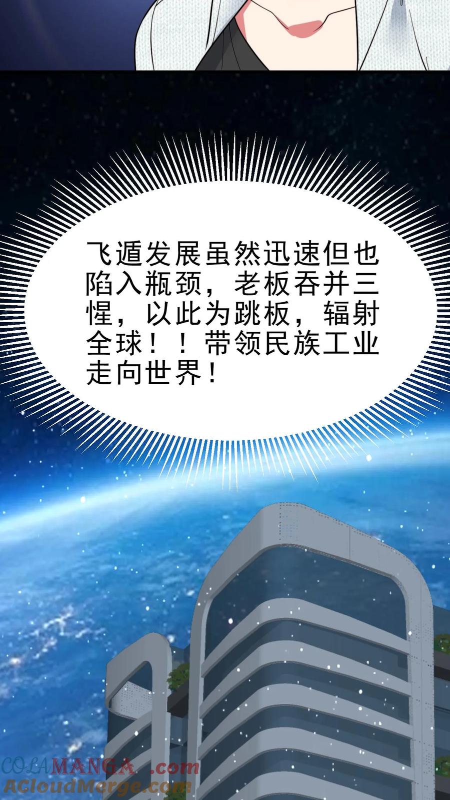 我有九千万亿舔狗金里面的货币漫画,第461话 他日我必百倍奉还！19图