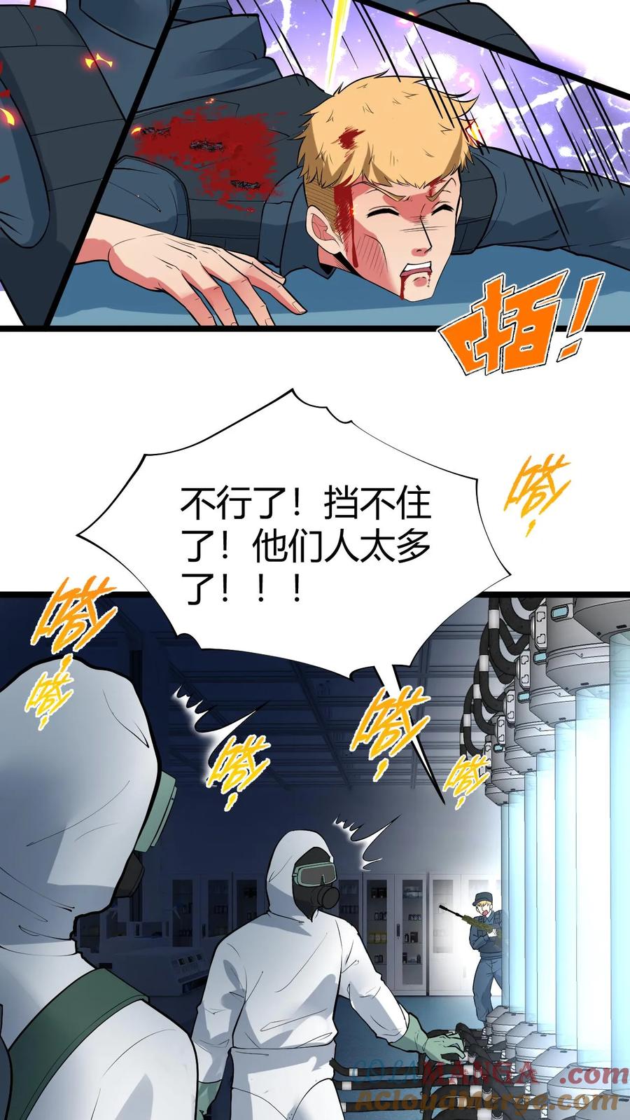 我有九千万亿舔狗金演员表介绍漫画,第462话 无一活口！5图