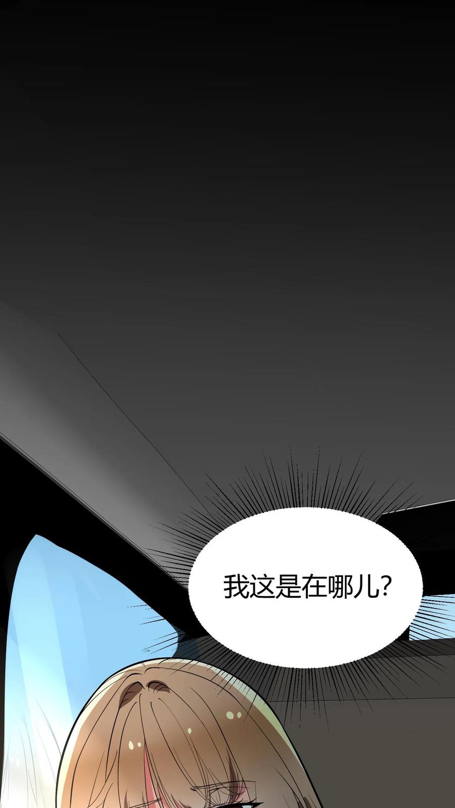 我有九千万亿舔狗金演员表介绍漫画,第462话 无一活口！12图