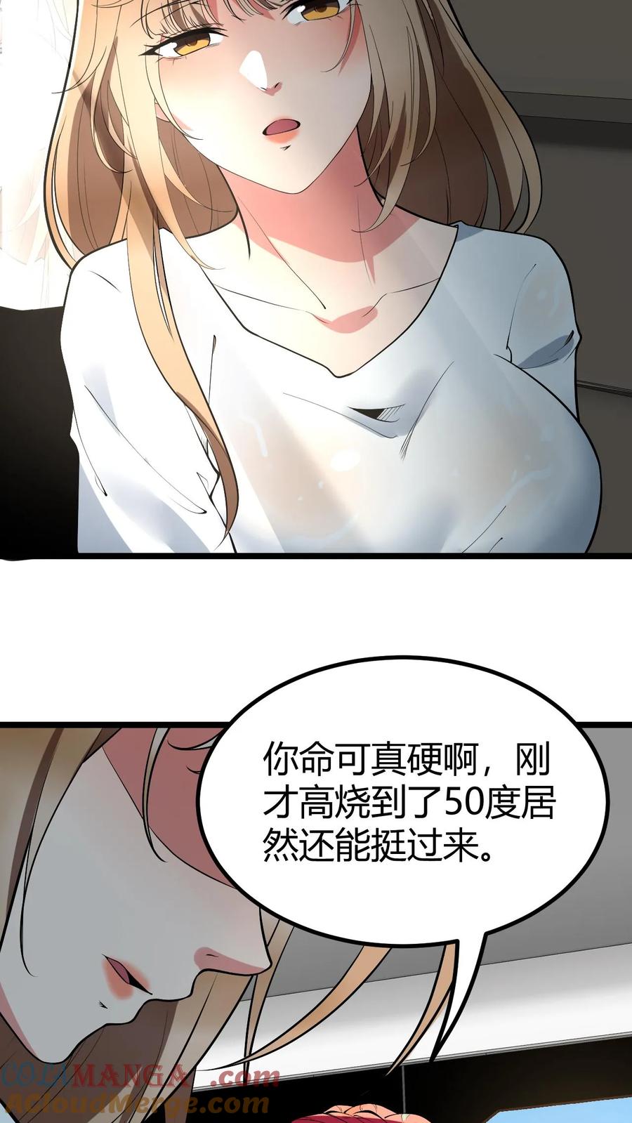 我有九千万亿舔狗金演员表介绍漫画,第462话 无一活口！13图