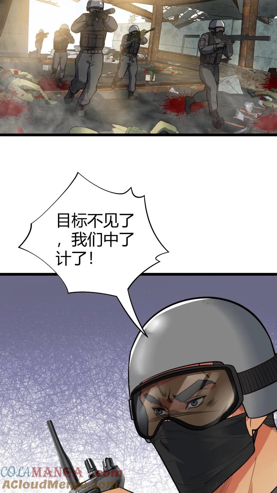 我有九千万亿舔狗金演员表介绍漫画,第462话 无一活口！33图