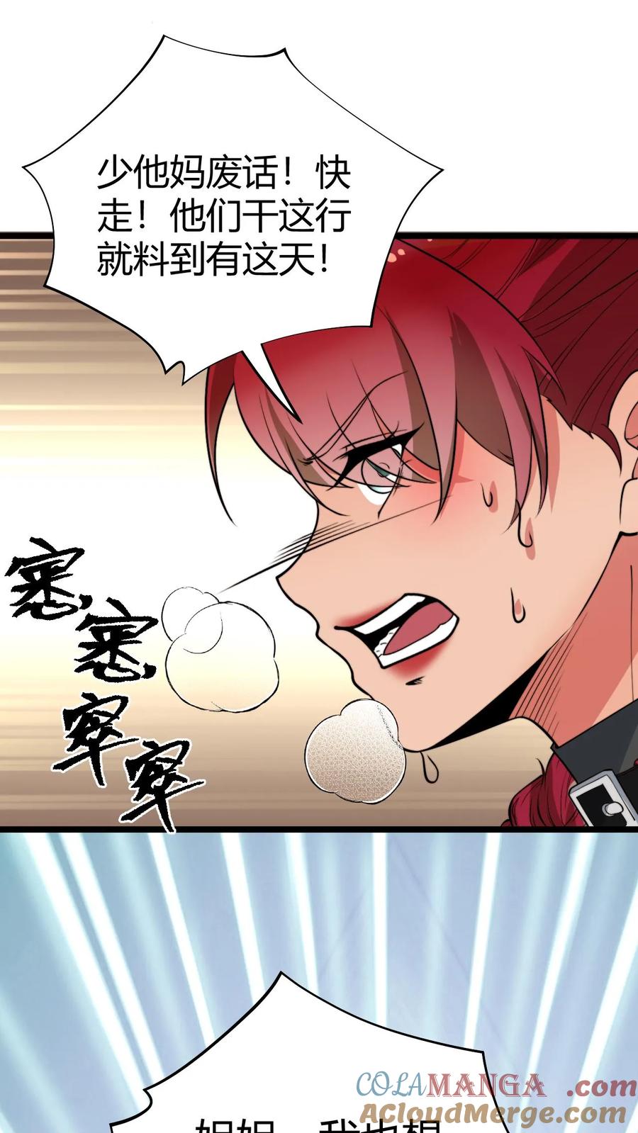 我有九千万亿舔狗金演员表介绍漫画,第462话 无一活口！37图