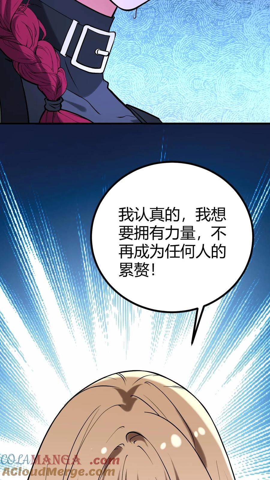 我有九千万亿舔狗金短剧全集免费版漫画,第463话 国民男神5图