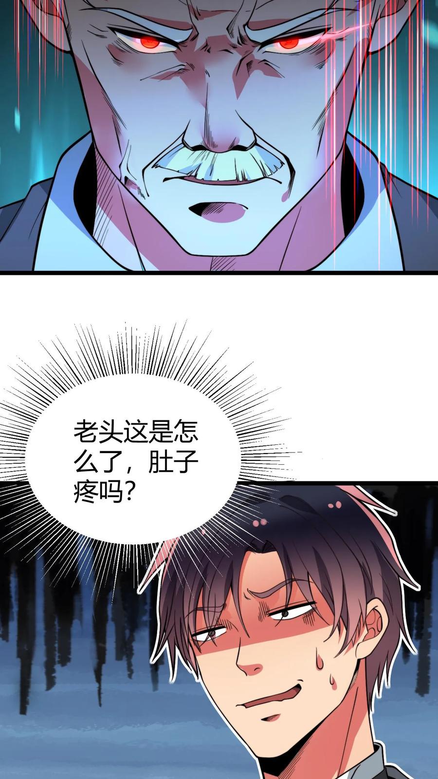 我有九千万亿舔狗金男主拿一血漫画,第466话 老夫不信邪！4图