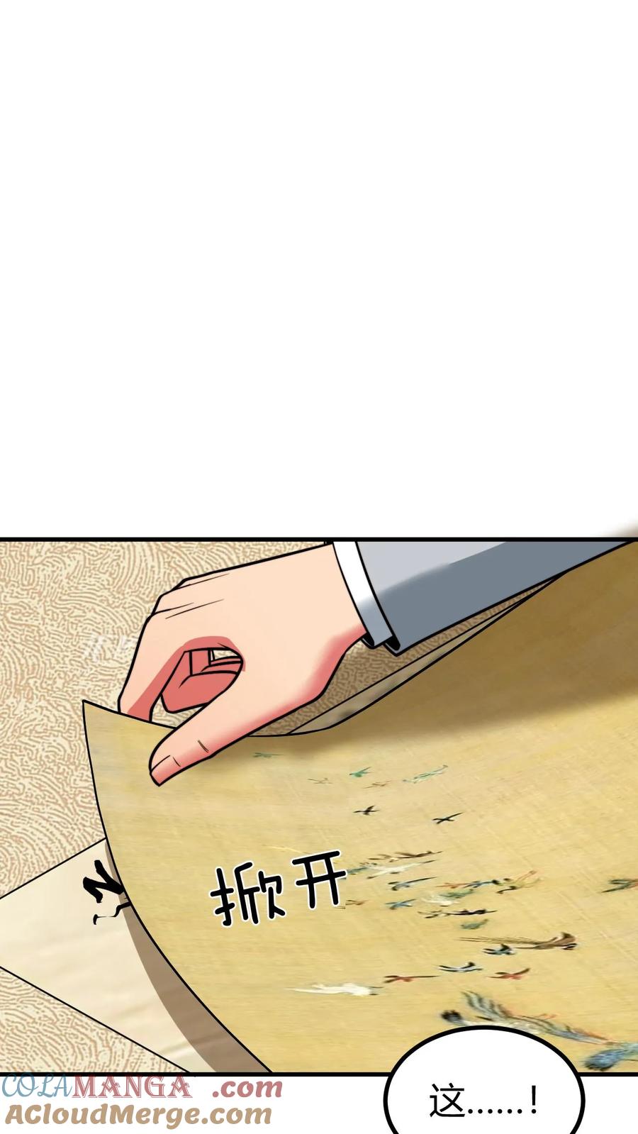 我有九千万亿备胎金林飞漫画,第467话 价值连城25图