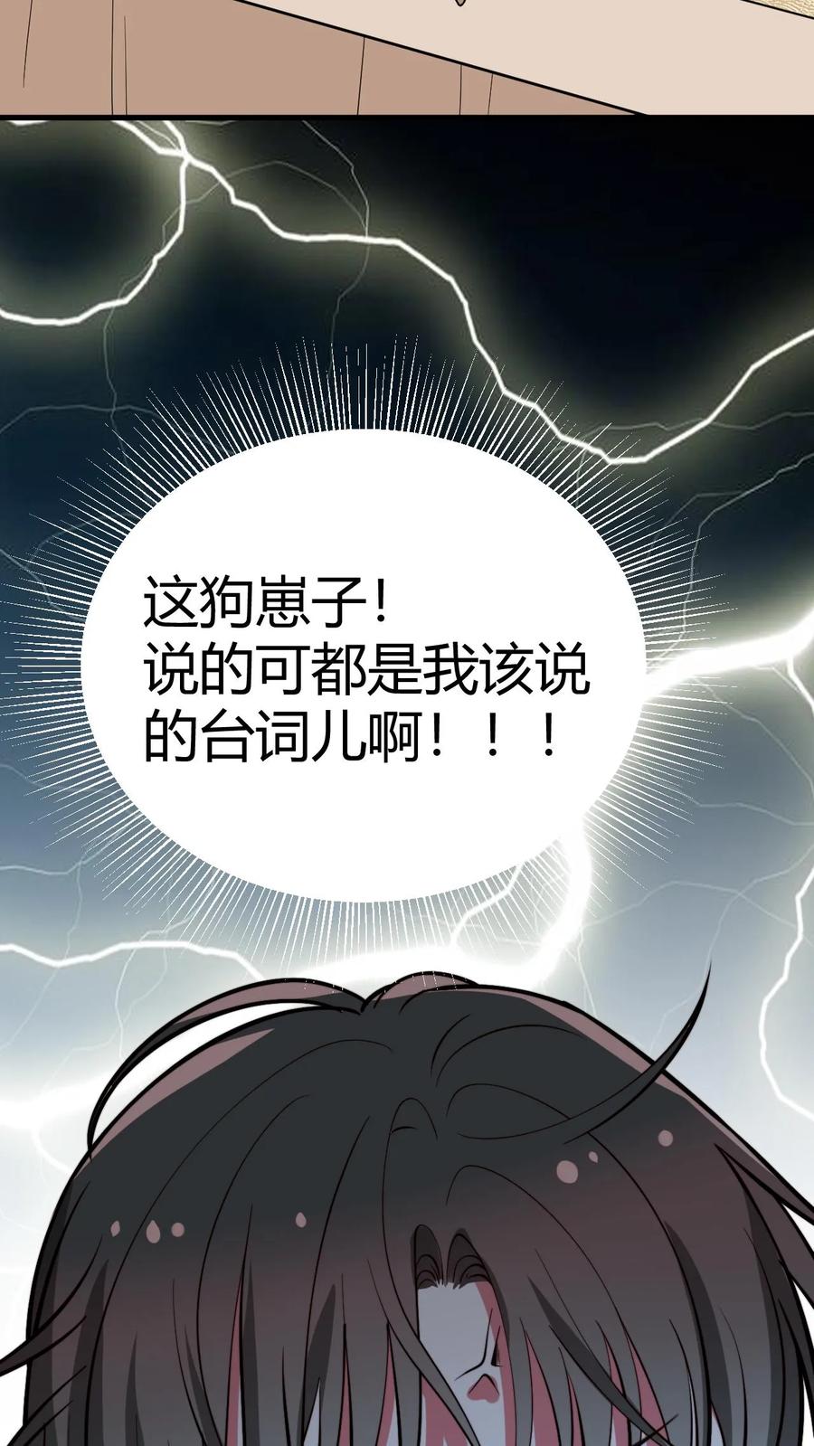 我有九千万亿舔狗金短剧全集免费版漫画,第467话 价值连城30图