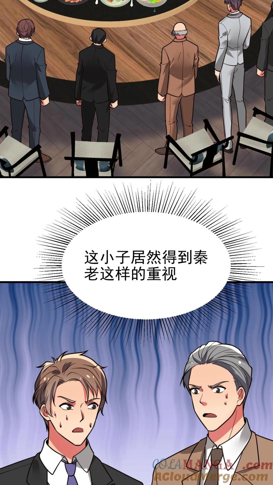 我有九千万亿舔狗金txt漫画,第471话 胳膊肘往外拐3图