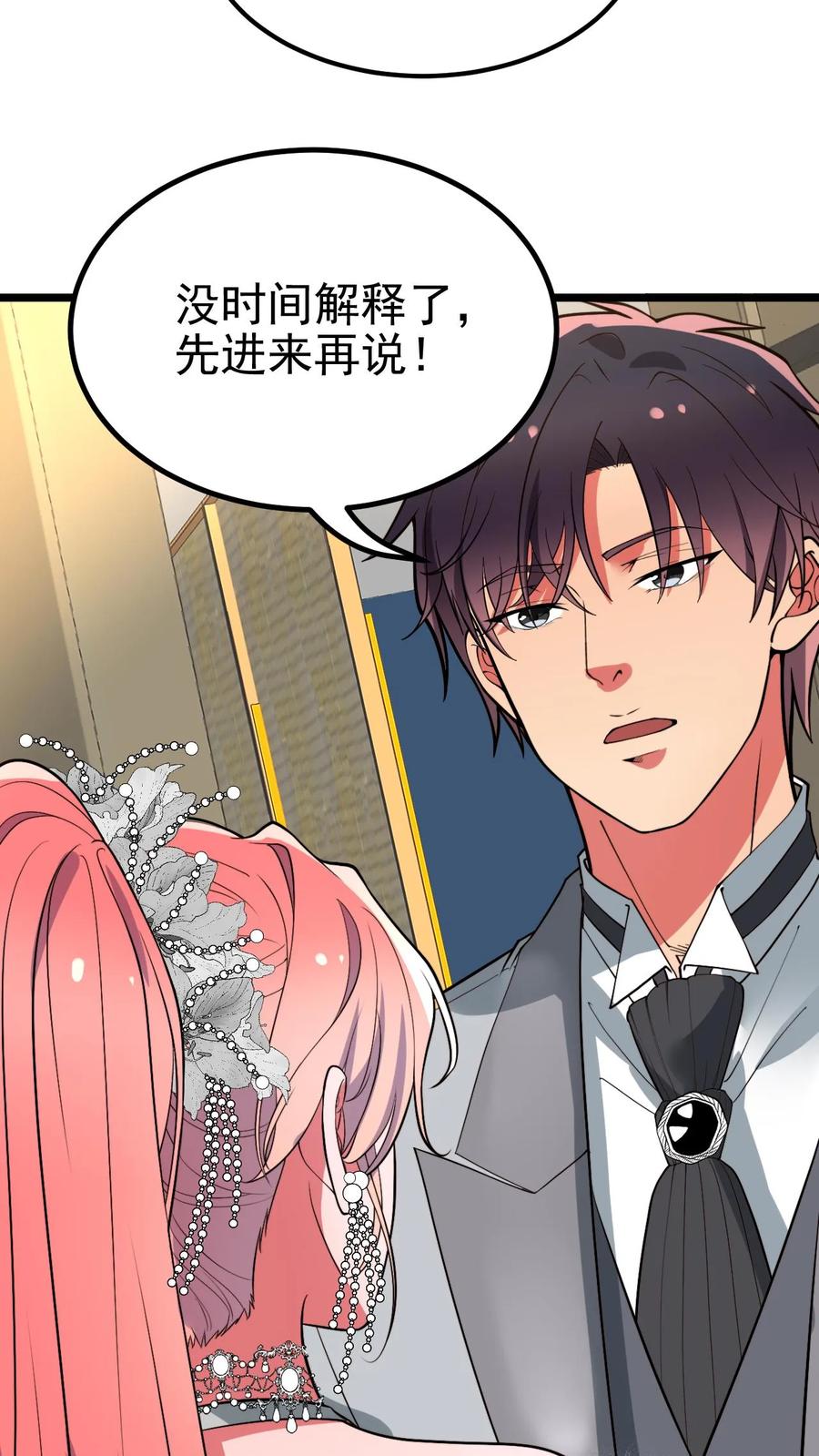 我有九千万亿舔狗金小说免费阅读漫画,第472话 我要给你治病！6图