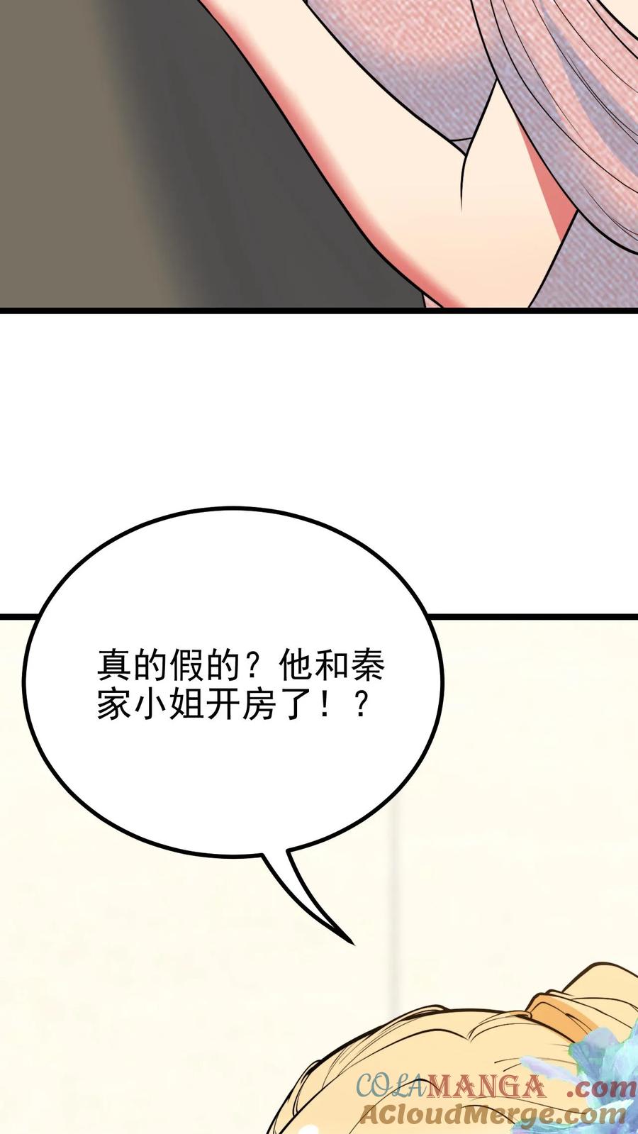 我有九千万亿舔狗金小说免费阅读漫画,第472话 我要给你治病！11图