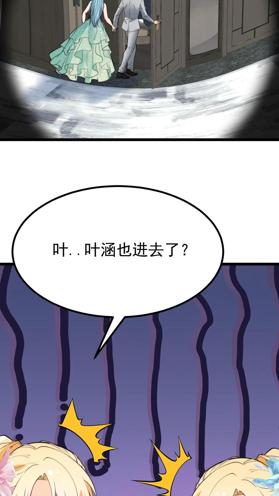 我有九千万亿舔狗金小说免费阅读漫画,第472话 我要给你治病！24图