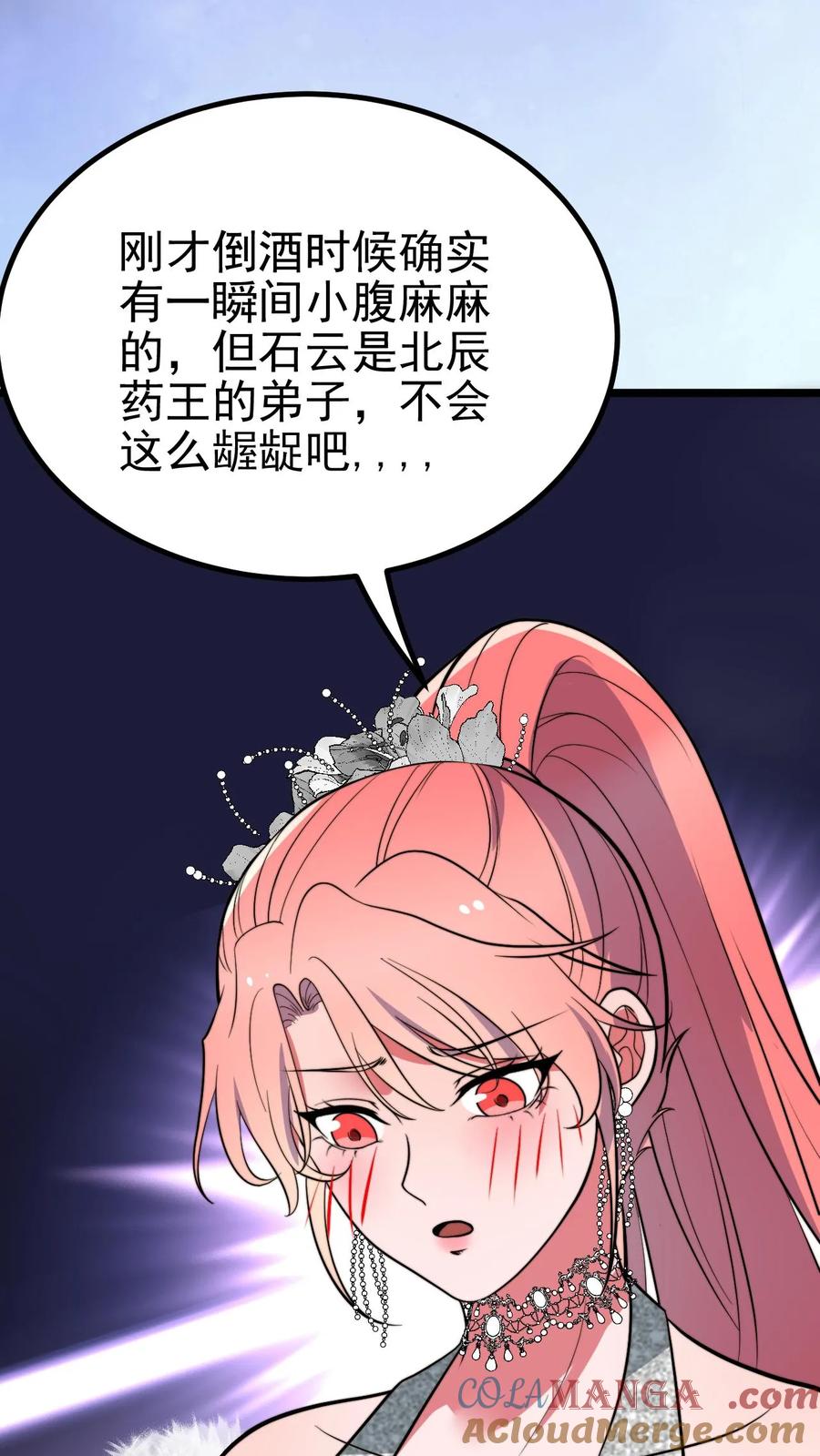 我有九千万亿舔狗金小说免费阅读漫画,第472话 我要给你治病！33图