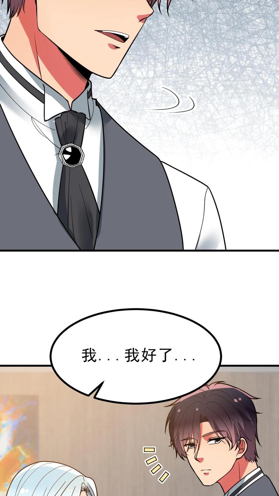 我有九千万亿舔狗金男主扮演者漫画,第473话 器官衰竭8图