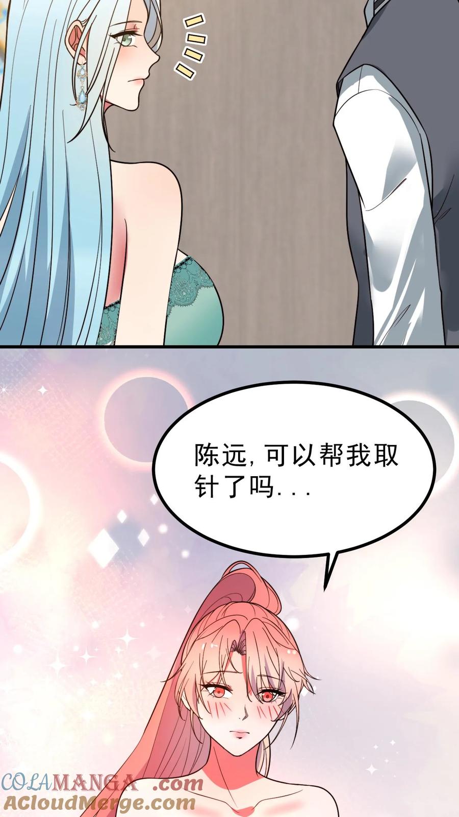 我有九千万亿舔狗金男主扮演者漫画,第473话 器官衰竭9图