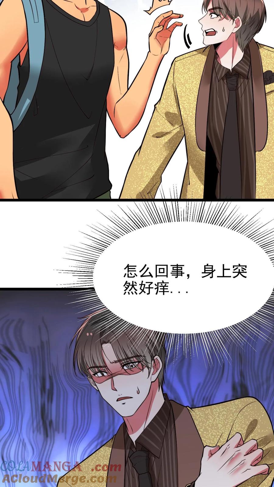 我有九千万亿舔狗金txt免费下载全文漫画,第474话 仰天长啸21图