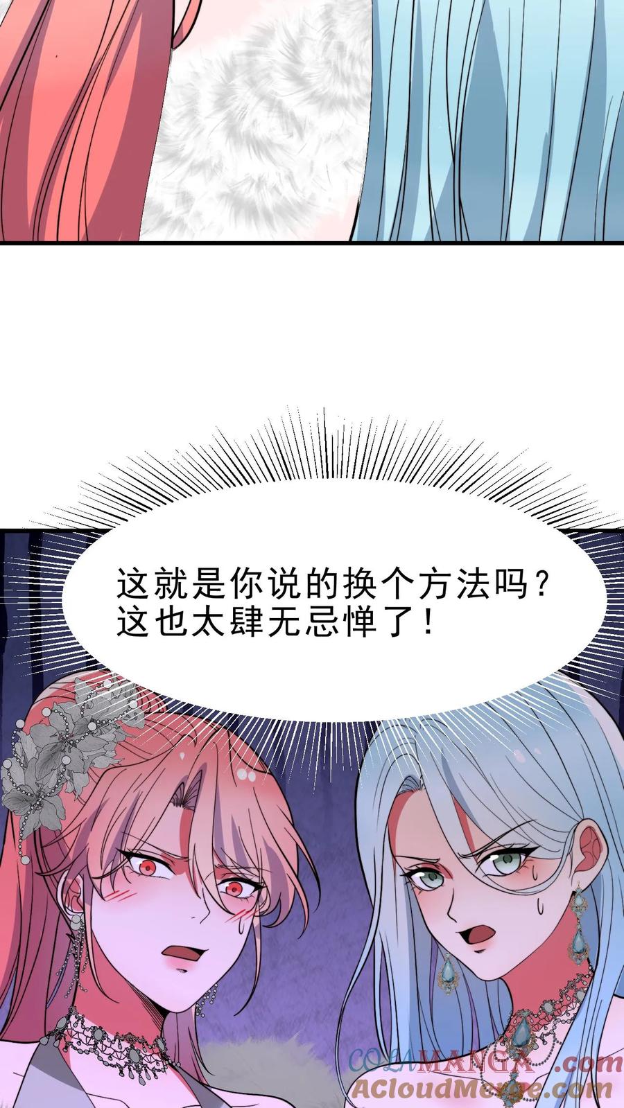 我有九千万亿舔狗金演员赵玉琪是谁漫画,第475话 肆无忌惮！17图