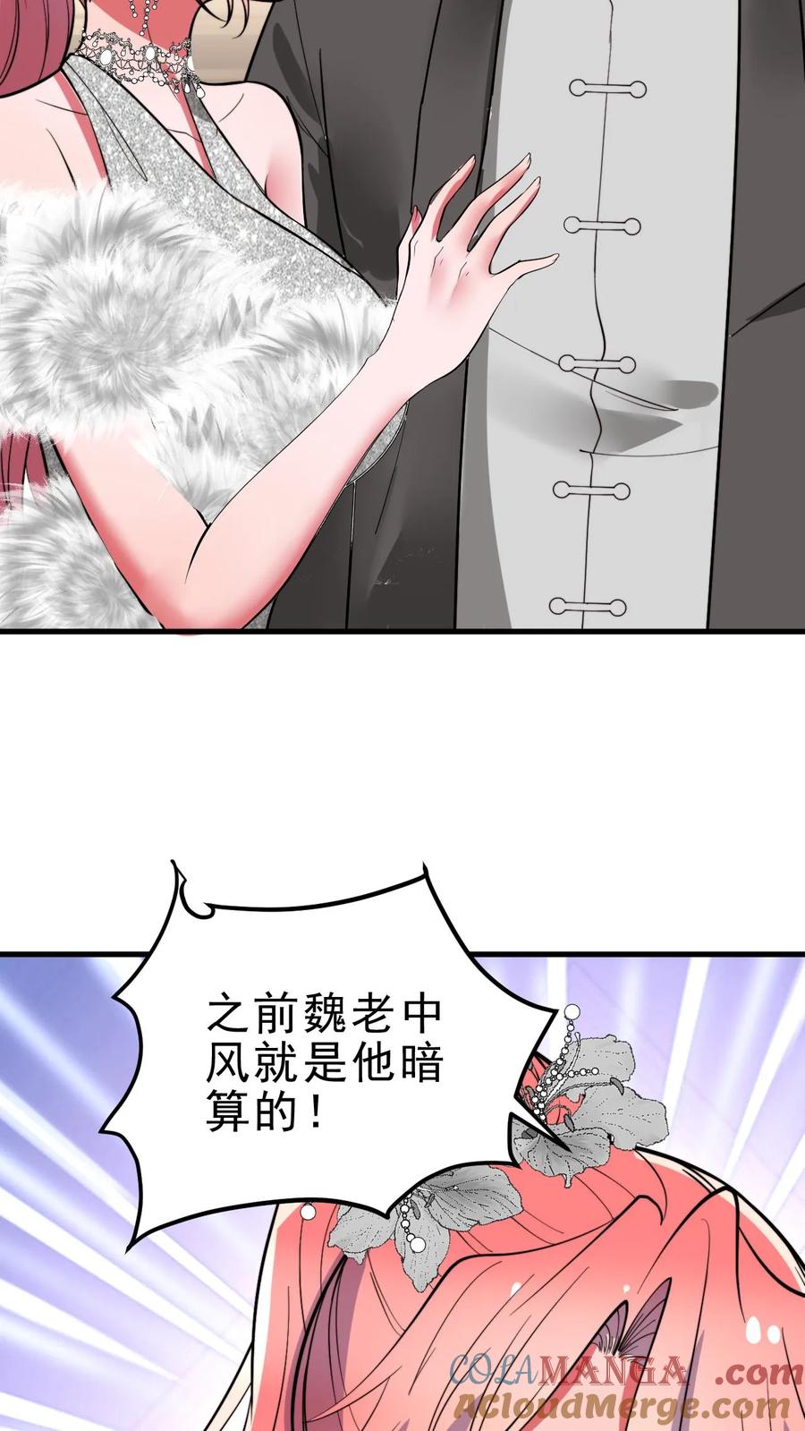 我有九千万亿舔狗金演员赵玉琪是谁漫画,第475话 肆无忌惮！25图