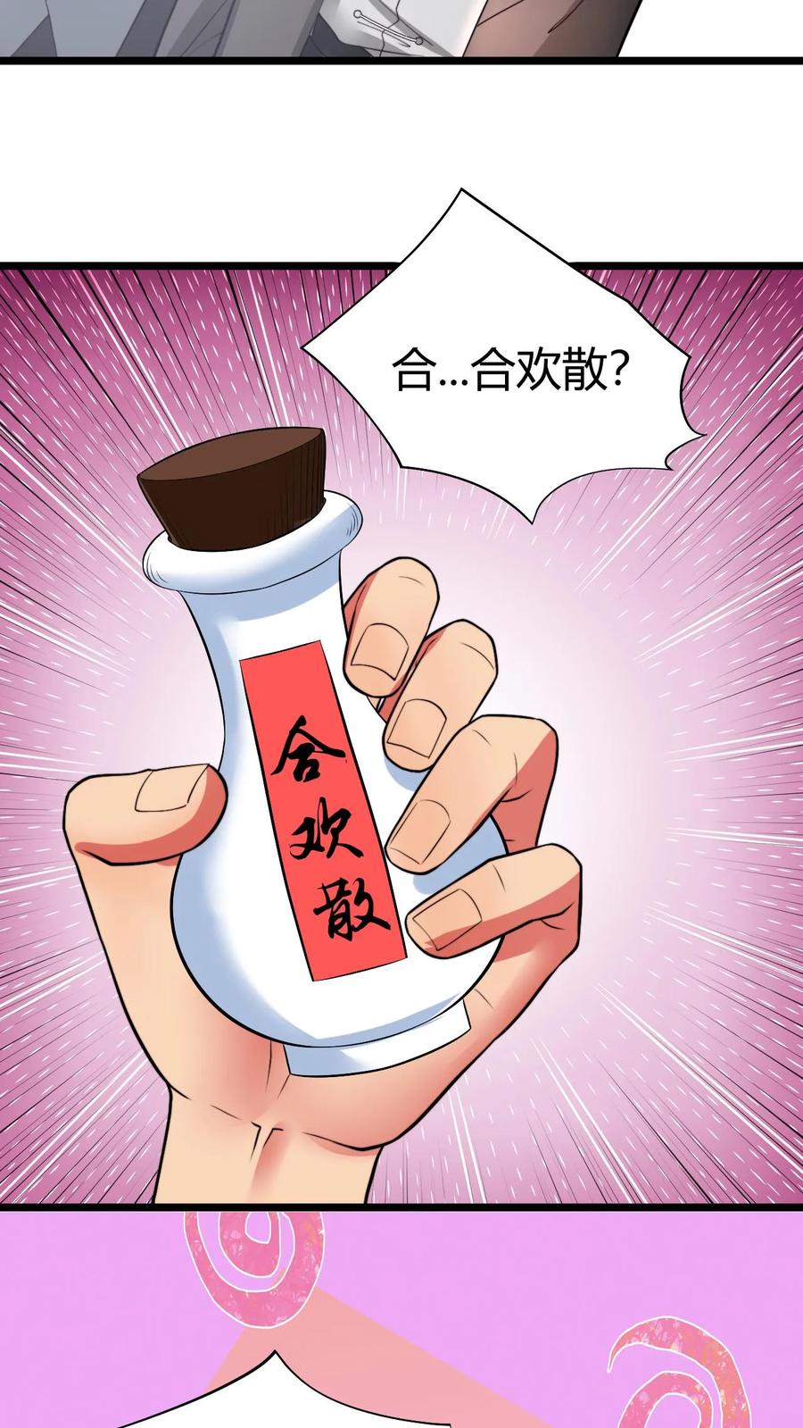 我有九千万亿舔狗金赵玉琪演员漫画,第476话 卑鄙无耻的淫贼？6图