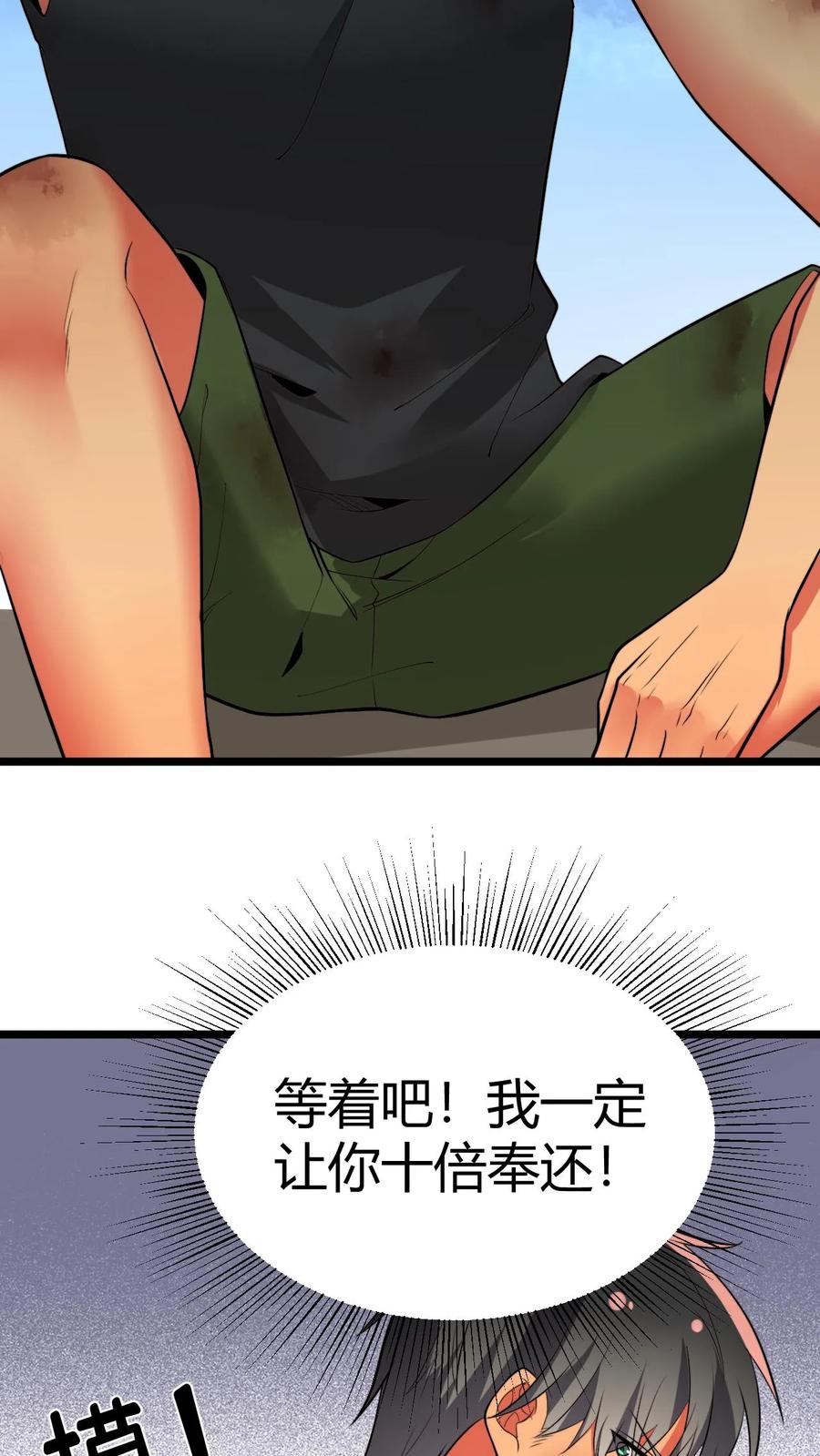 我有九千万亿舔狗金赵玉琪演员漫画,第476话 卑鄙无耻的淫贼？12图