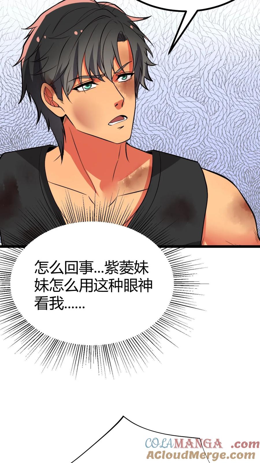 我有九千万亿舔狗金赵玉琪演员漫画,第476话 卑鄙无耻的淫贼？17图