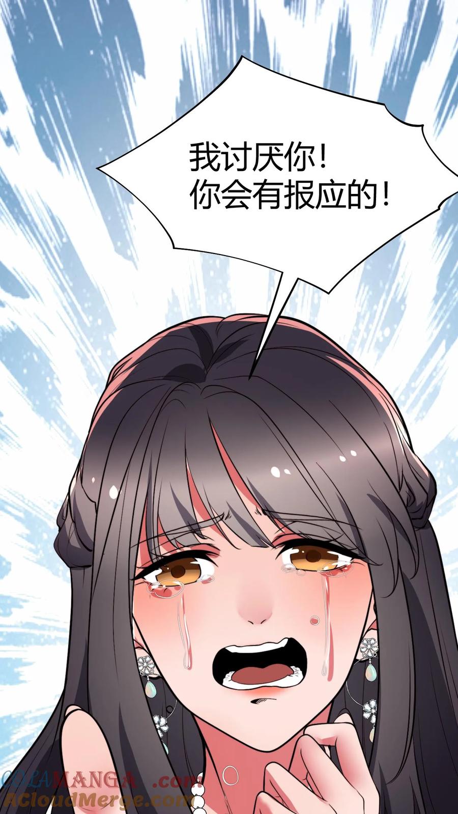 我有九千万亿舔狗金赵玉琪演员漫画,第476话 卑鄙无耻的淫贼？29图