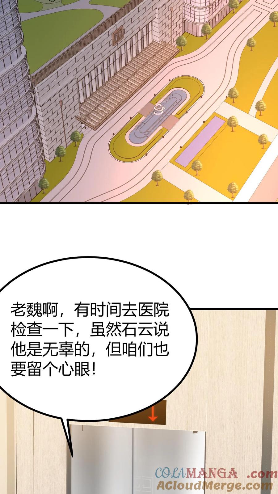 我有九千万亿舔狗金演员赵玉琪是谁漫画,第477话 得罪了就得罪了！3图