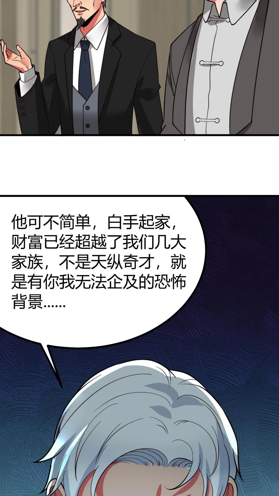 我有九千万亿舔狗金演员赵玉琪是谁漫画,第477话 得罪了就得罪了！6图