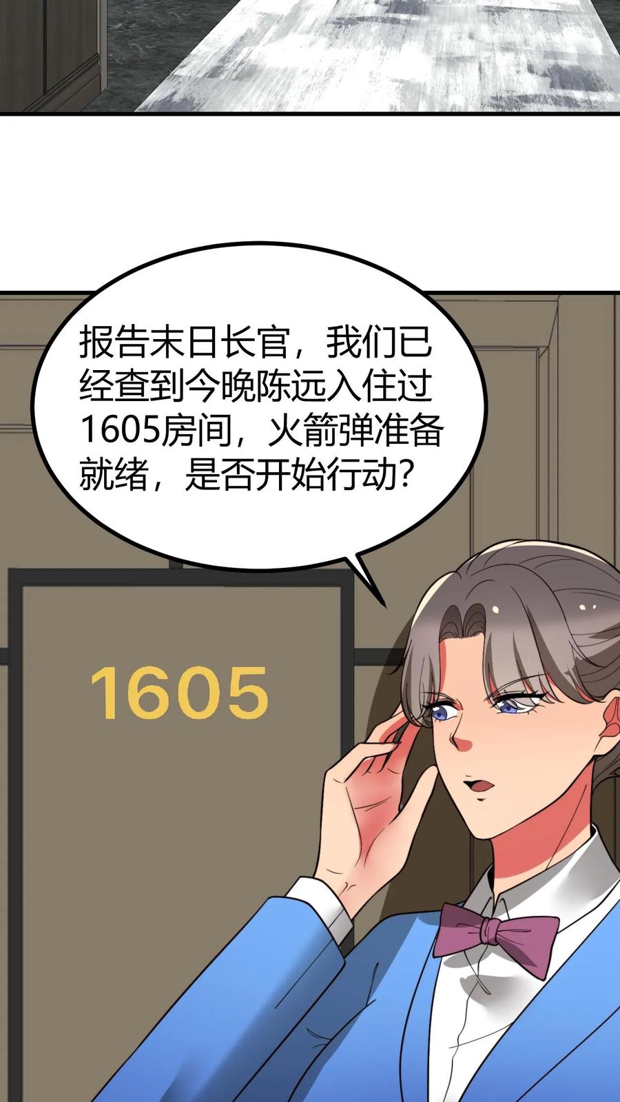 我有九千万亿舔狗金演员赵玉琪是谁漫画,第477话 得罪了就得罪了！20图