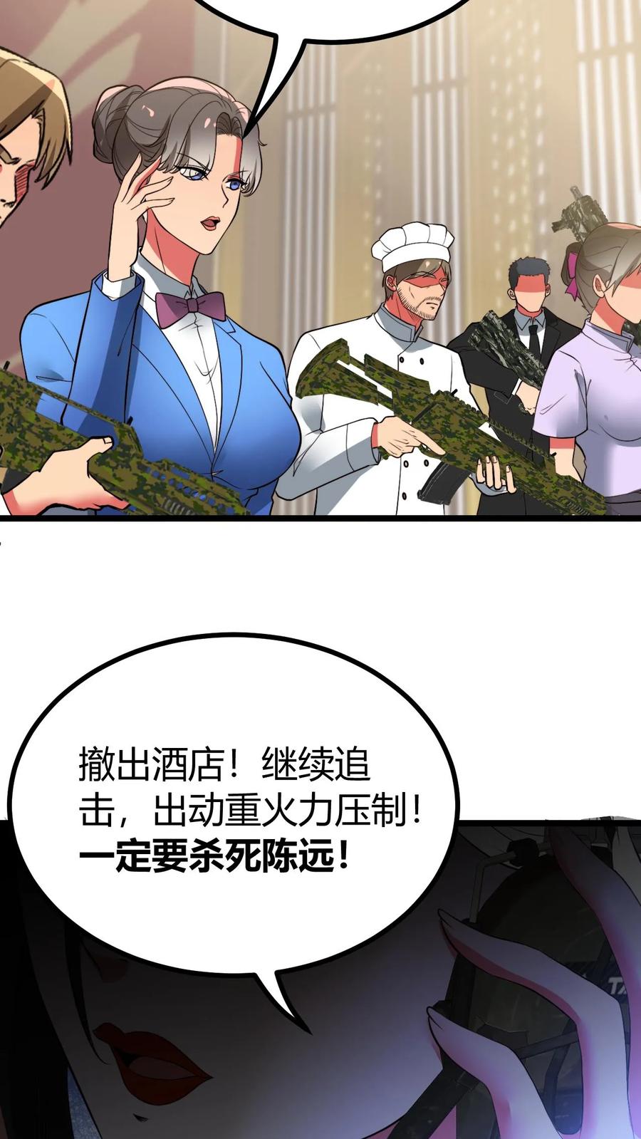 我有九千万亿舔狗金赵玉琪演员漫画,第478话 简直活腻了26图