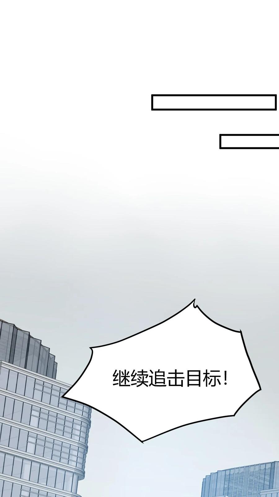 我有九千万亿舔狗金短剧赵玉琪扮演者漫画,第479话 末日队长2图