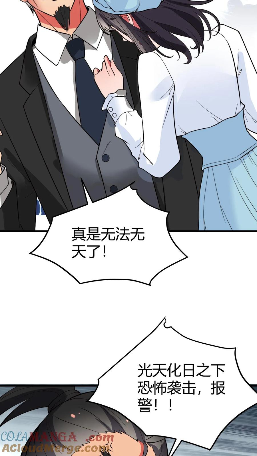 我有九千万亿系统金漫画,第479话 末日队长5图