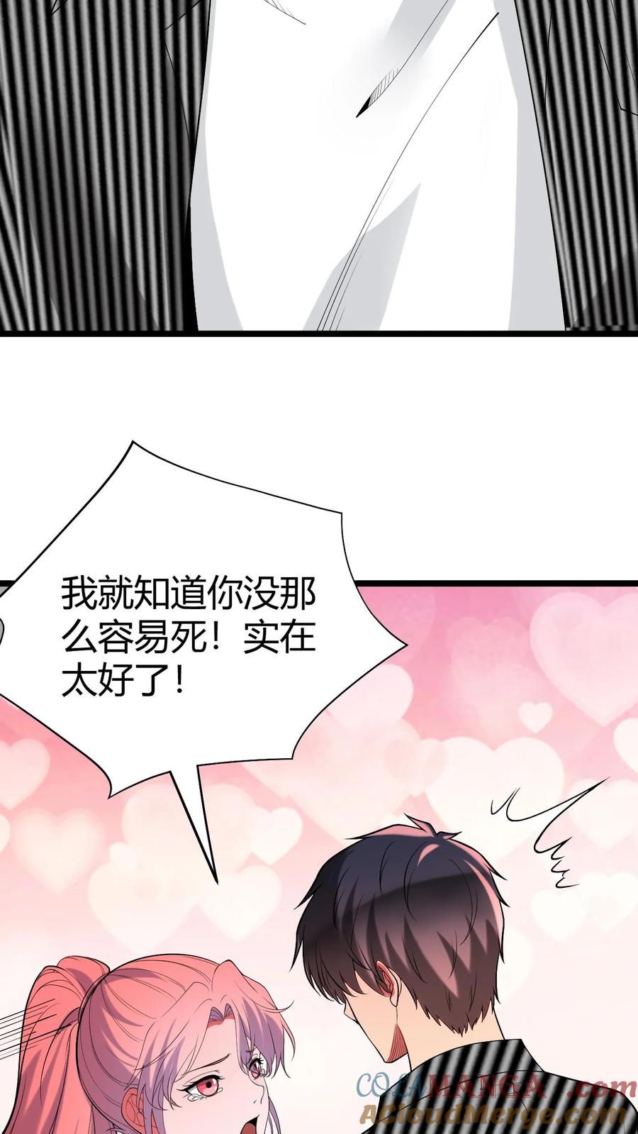 我有九千万亿舔狗金赵钰琪演员漫画,第480话 实属自寻死路5图