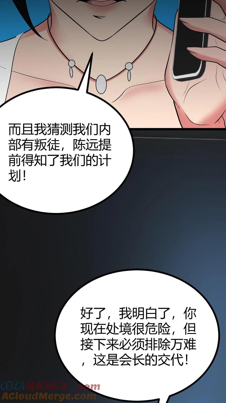 我有九千万亿舔狗金赵钰琪演员漫画,第480话 实属自寻死路25图