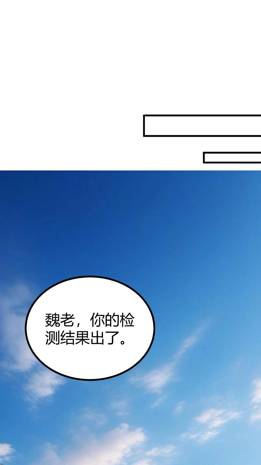 我有九千万亿舔狗金男主拿一血漫画,第481话 杀人灭口2图